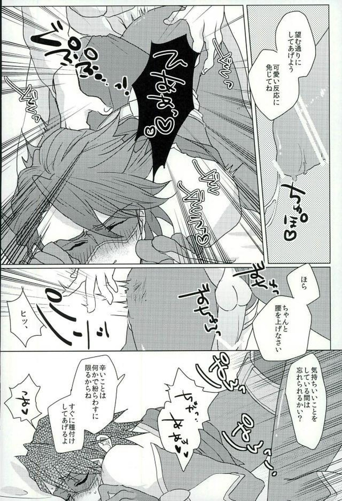 あなたのために【TIGER＆BUNNY/モブ虎】 page 15