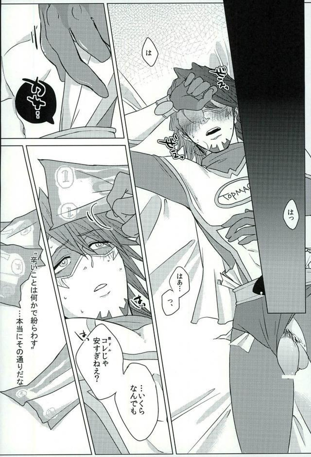 あなたのために【TIGER＆BUNNY/モブ虎】 page 17