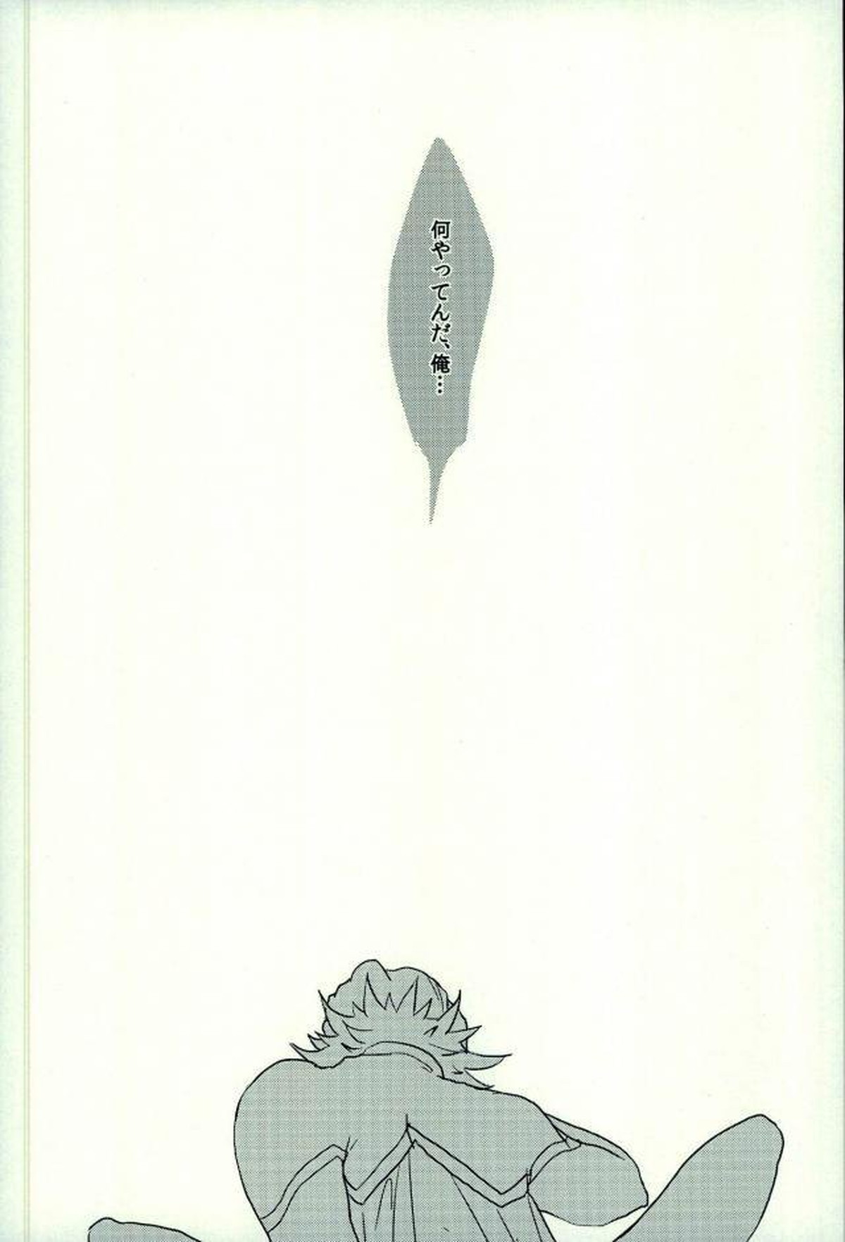 あなたのために【TIGER＆BUNNY/モブ虎】 page 18