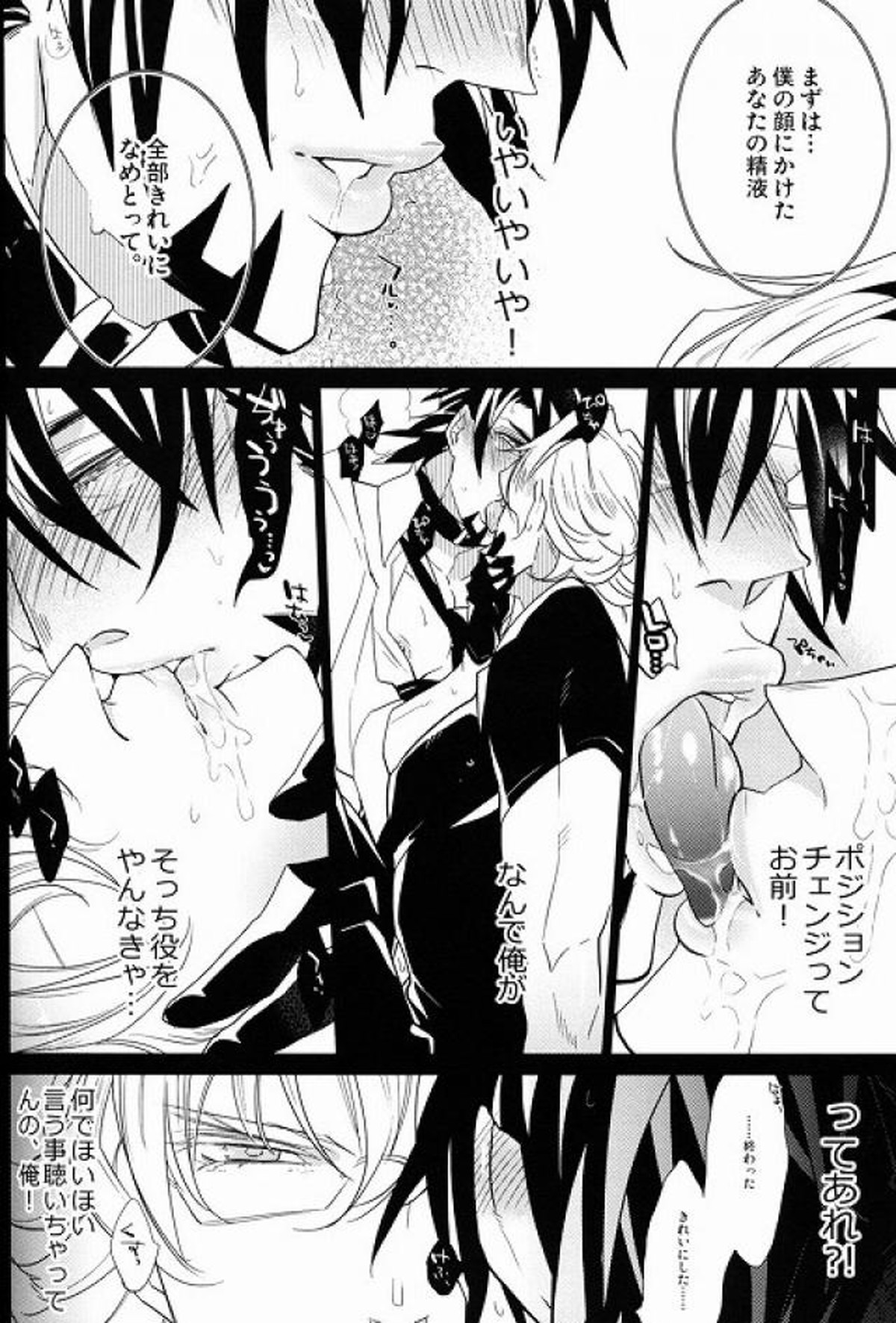 Sweet Master【TIGER＆BUNNY/兎虎】 page 13