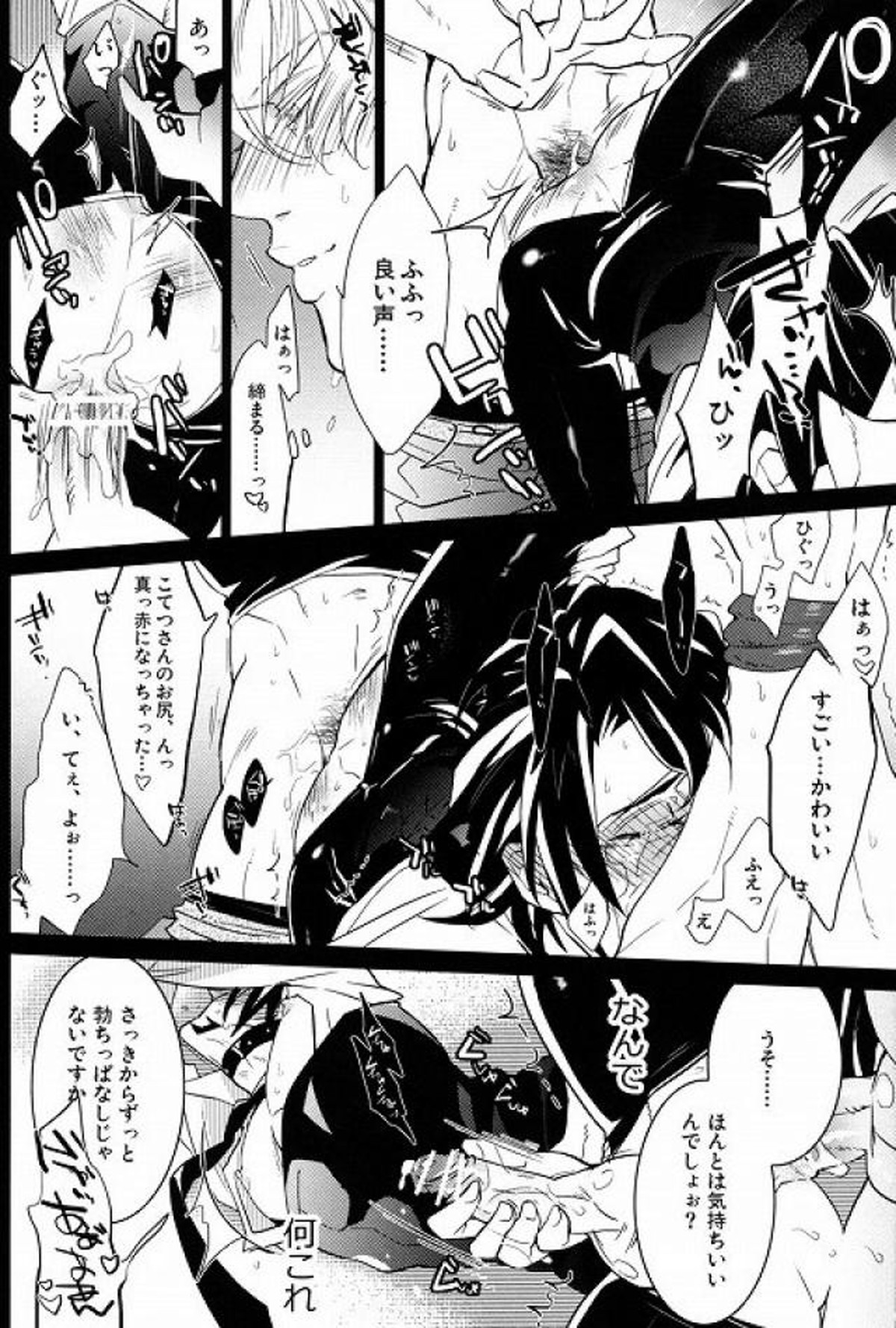 Sweet Master【TIGER＆BUNNY/兎虎】 page 16