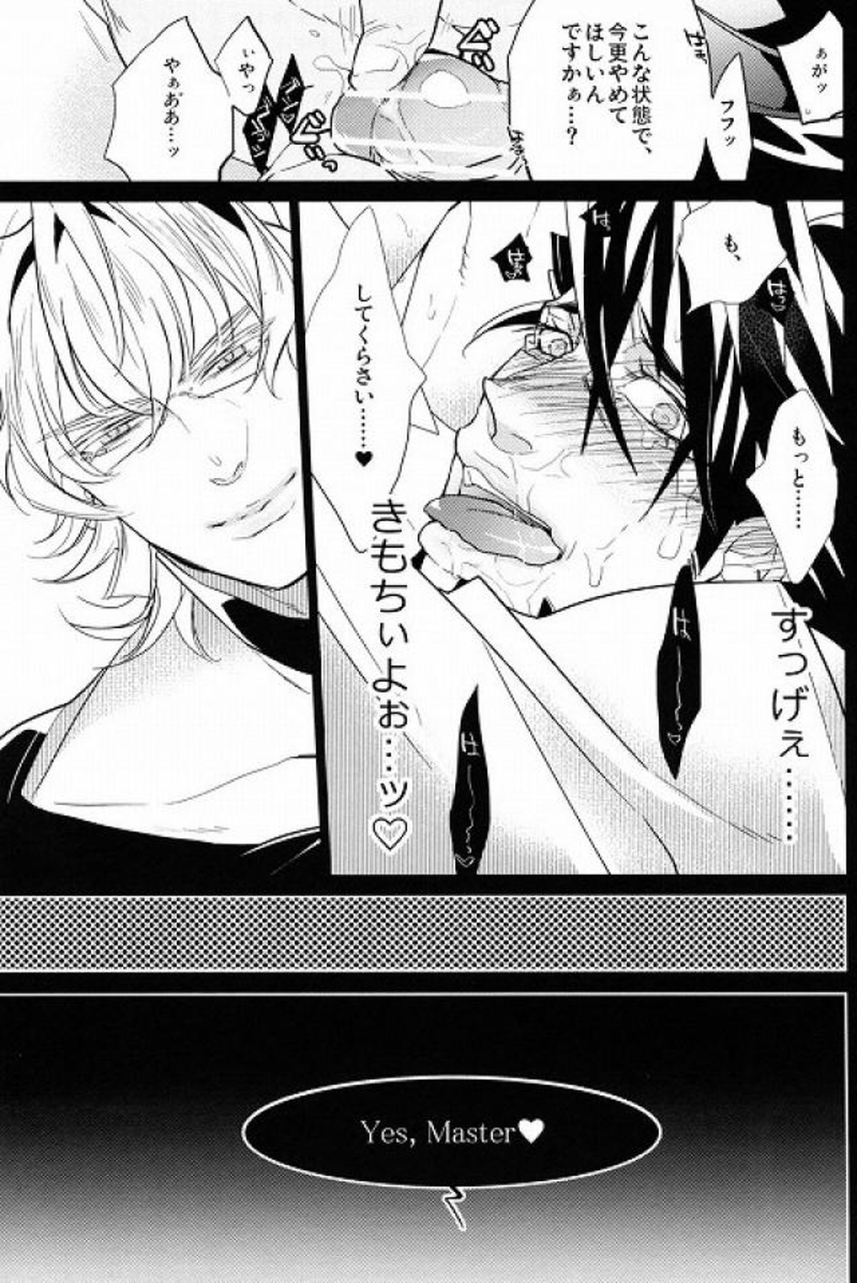 Sweet Master【TIGER＆BUNNY/兎虎】 page 17