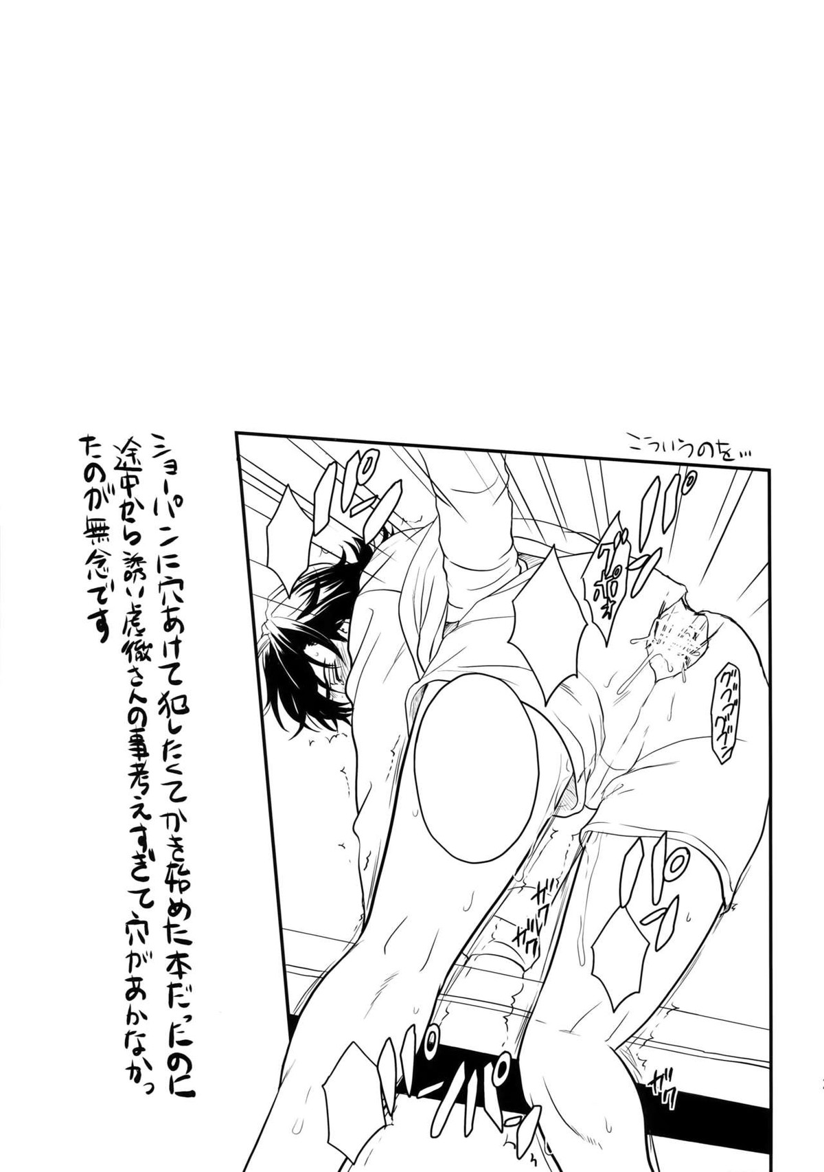 子持ちやもめ職業ヒーロー鏑木・T・虎徹 どうしたんです虎徹さん【TIGER＆BUNNY/兎虎】 page 20