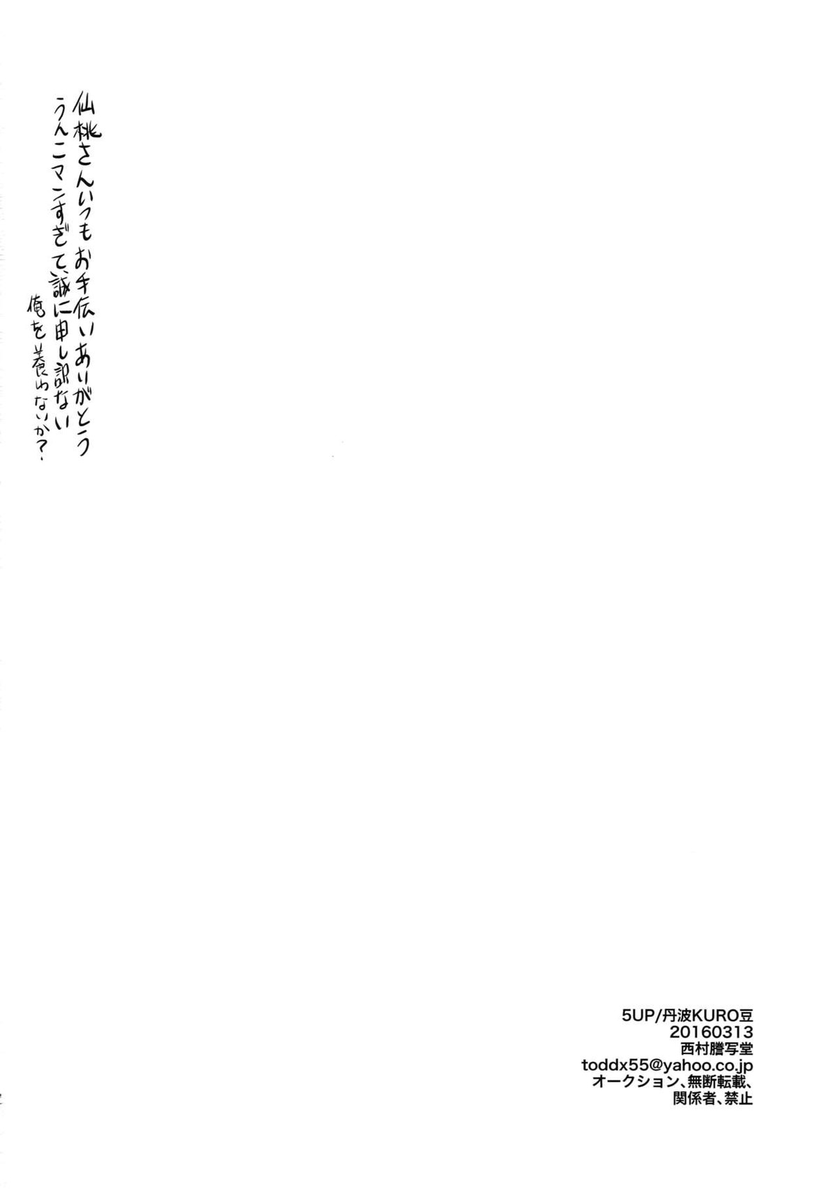 子持ちやもめ職業ヒーロー鏑木・T・虎徹 どうしたんです虎徹さん【TIGER＆BUNNY/兎虎】 page 21