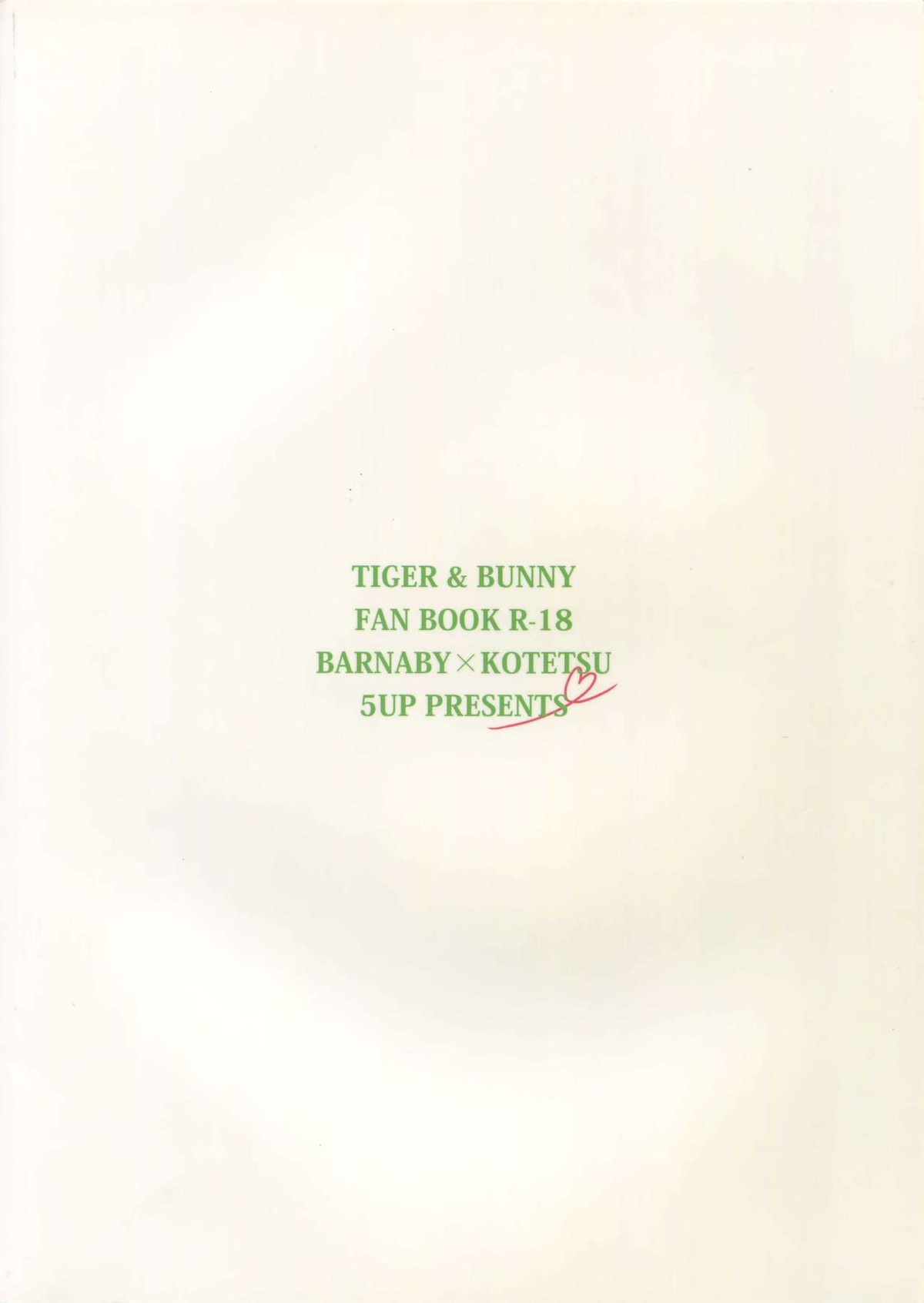 子持ちやもめ職業ヒーロー鏑木・T・虎徹 どうしたんです虎徹さん【TIGER＆BUNNY/兎虎】 page 22