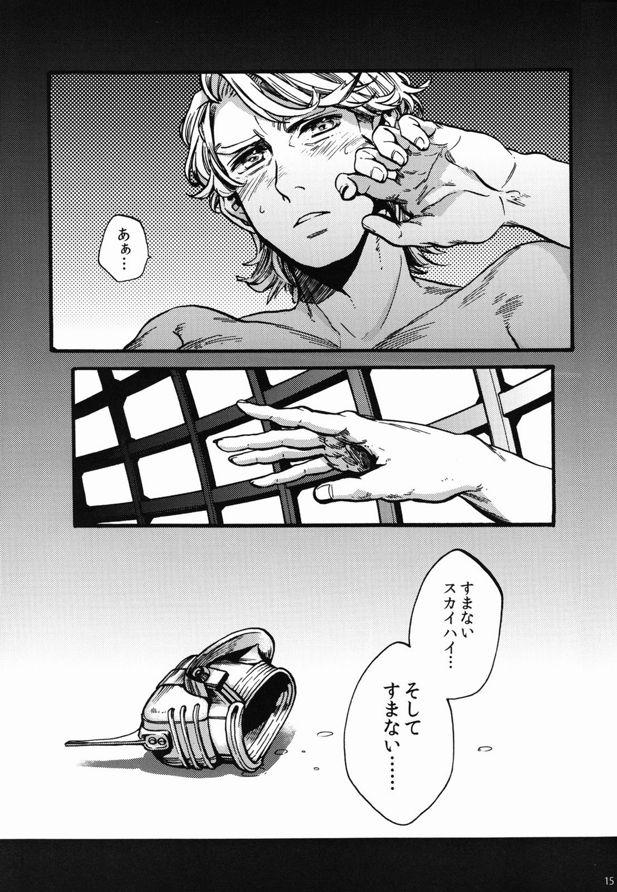 PUT UP SKYHIGH FOR AUCTION【TIGER＆BUNNY/モブ空】 page 14