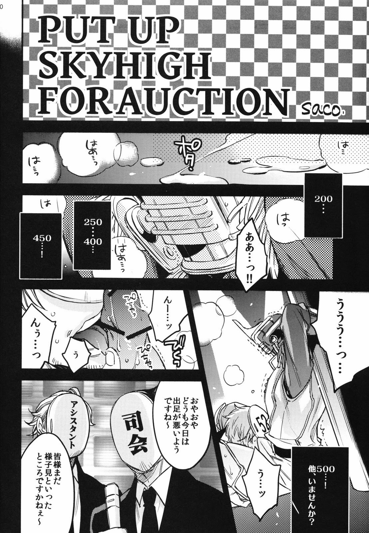 PUT UP SKYHIGH FOR AUCTION【TIGER＆BUNNY/モブ空】 page 19
