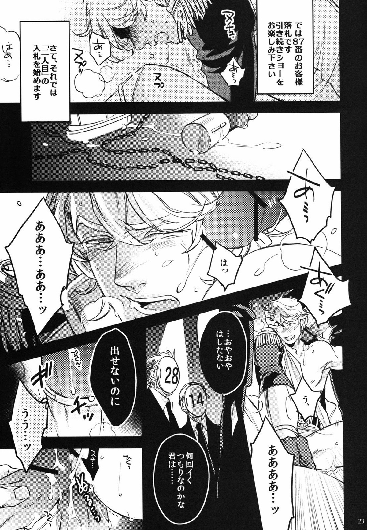 PUT UP SKYHIGH FOR AUCTION【TIGER＆BUNNY/モブ空】 page 22