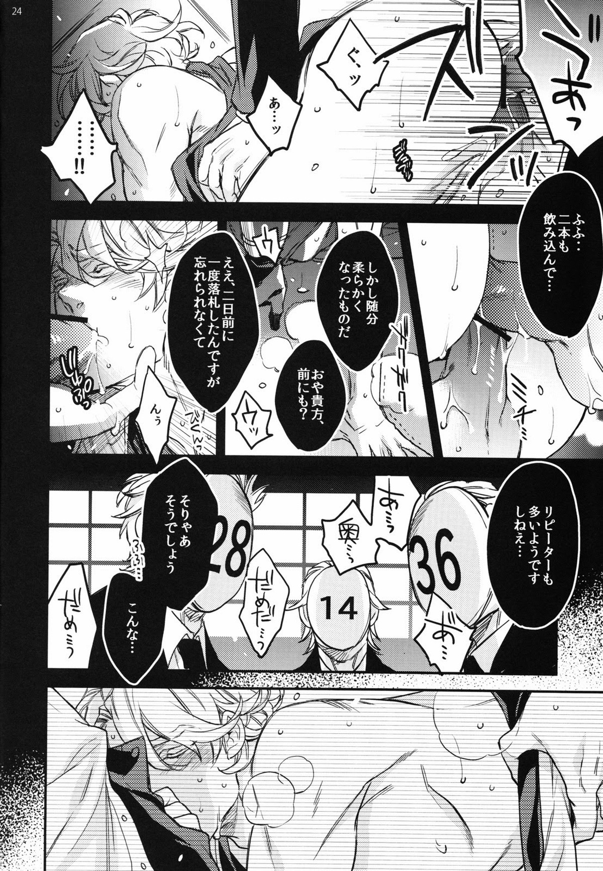 PUT UP SKYHIGH FOR AUCTION【TIGER＆BUNNY/モブ空】 page 23