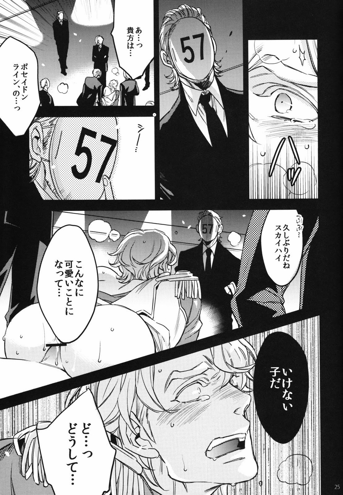 PUT UP SKYHIGH FOR AUCTION【TIGER＆BUNNY/モブ空】 page 24
