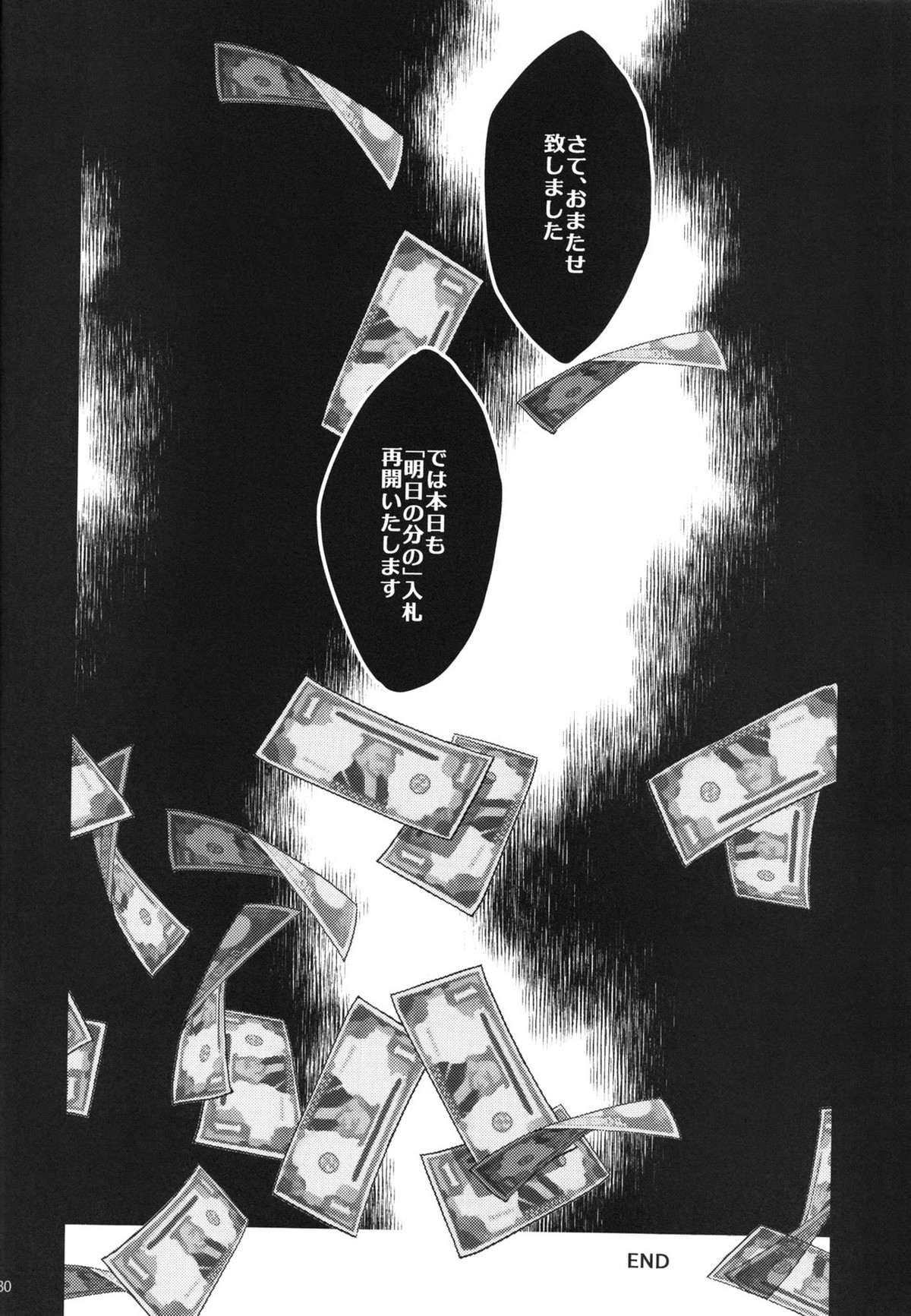 PUT UP SKYHIGH FOR AUCTION【TIGER＆BUNNY/モブ空】 page 29