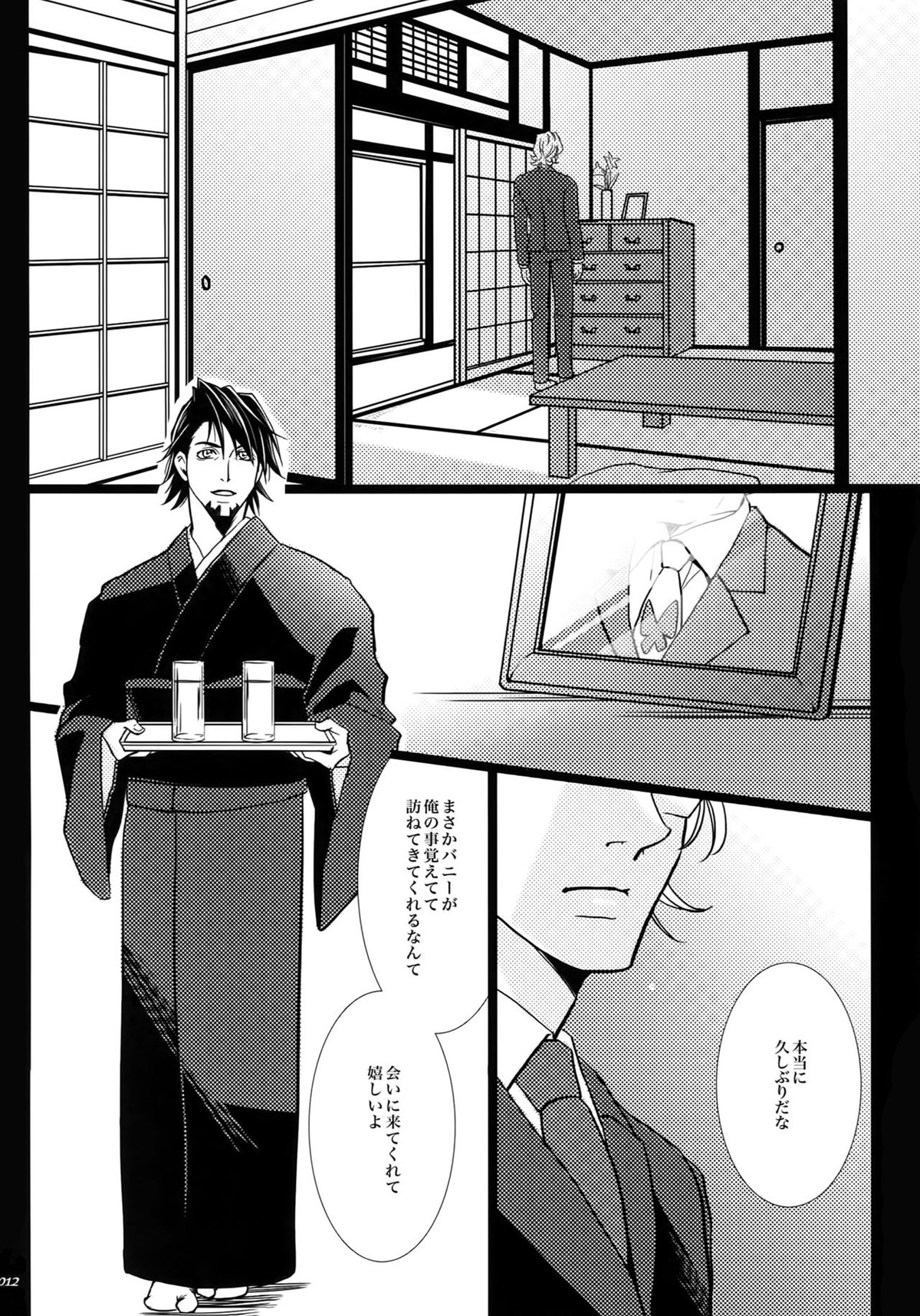 汚された喪服【TIGER＆BUNNY/兎虎】 page 11