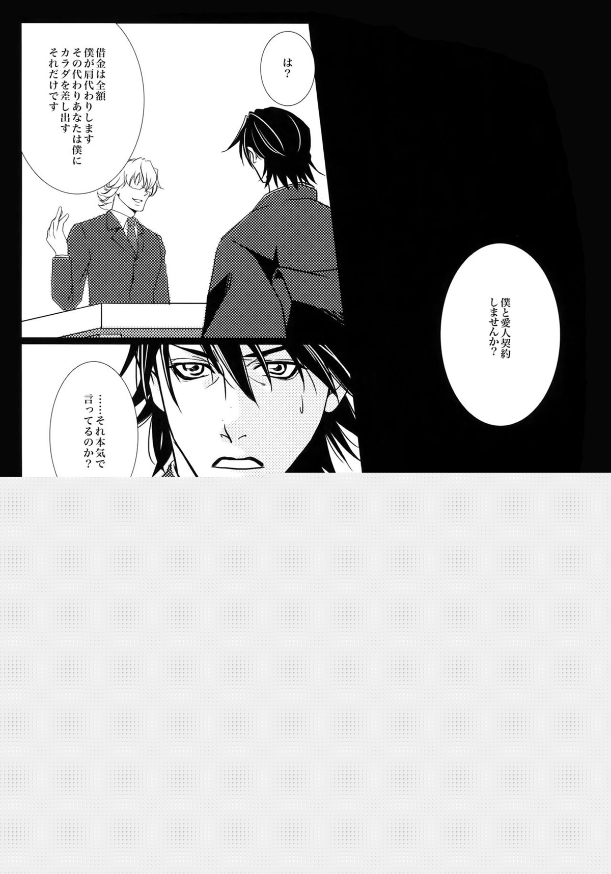汚された喪服【TIGER＆BUNNY/兎虎】 page 15