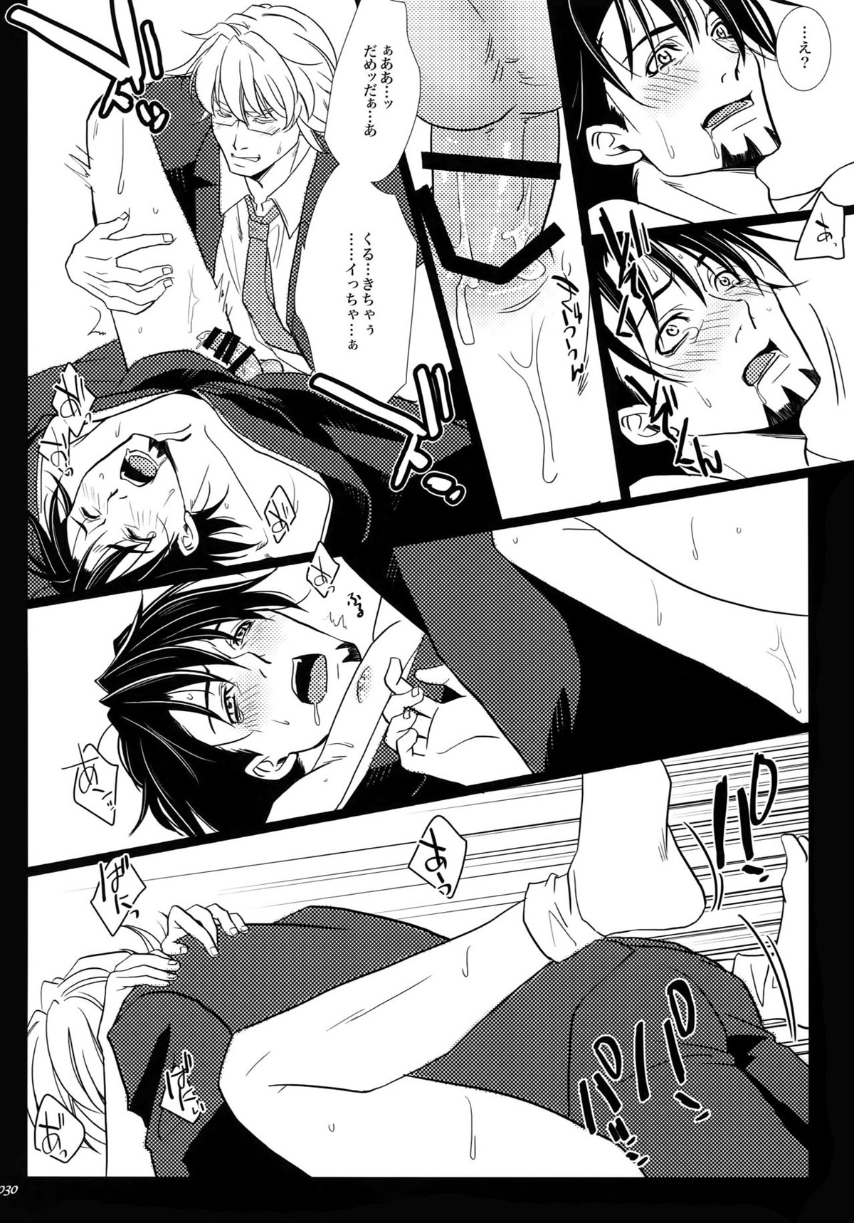 汚された喪服【TIGER＆BUNNY/兎虎】 page 29
