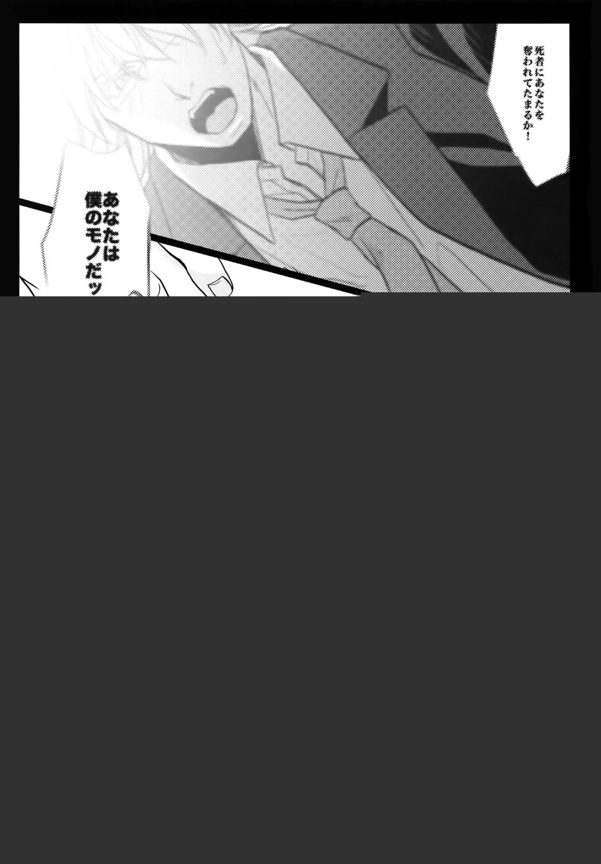 汚された喪服【TIGER＆BUNNY/兎虎】 page 33