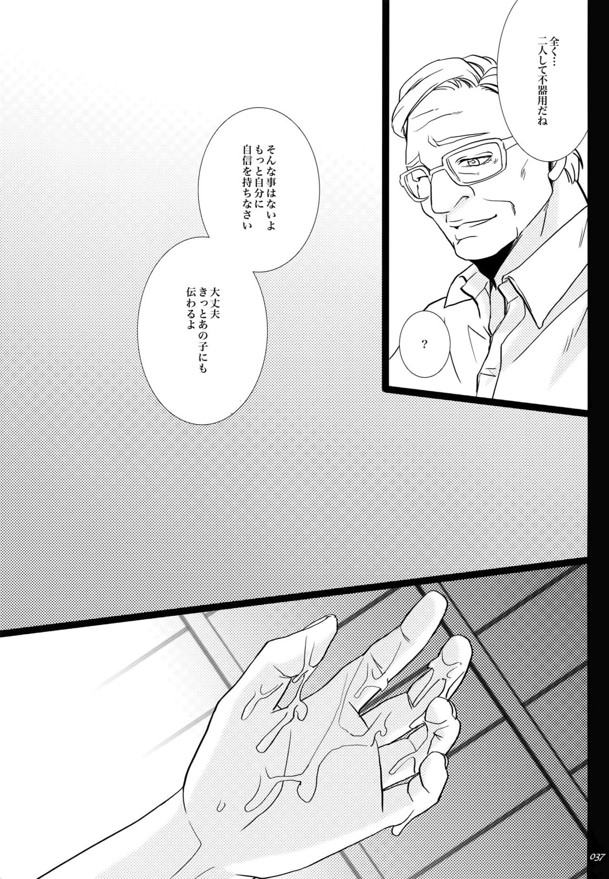 汚された喪服【TIGER＆BUNNY/兎虎】 page 36