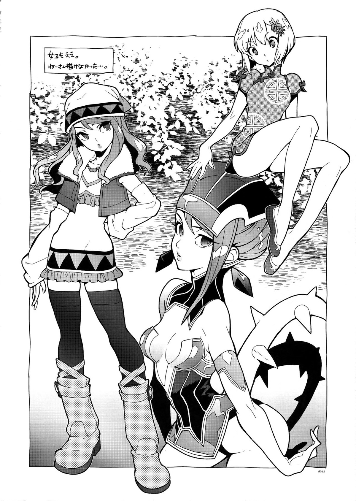 RaKuGaKi.20110812【TIGER＆BUNNY/兎虎】 page 11