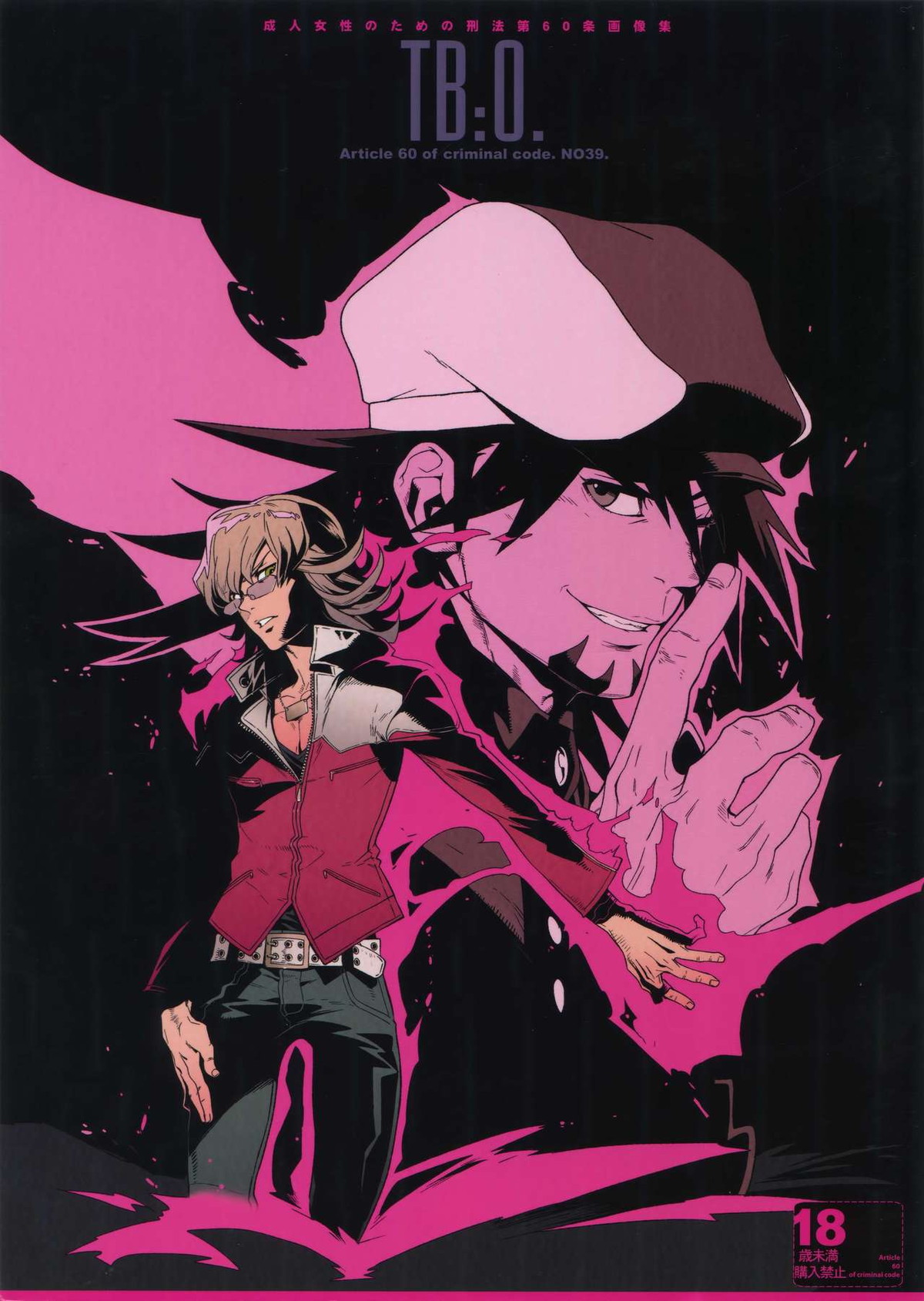 TB0【TIGER＆BUNNY/兎虎】