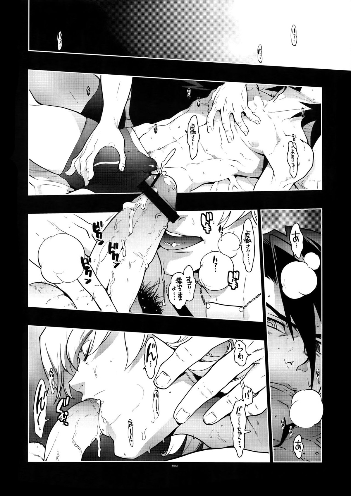 TB0【TIGER＆BUNNY/兎虎】 page 11