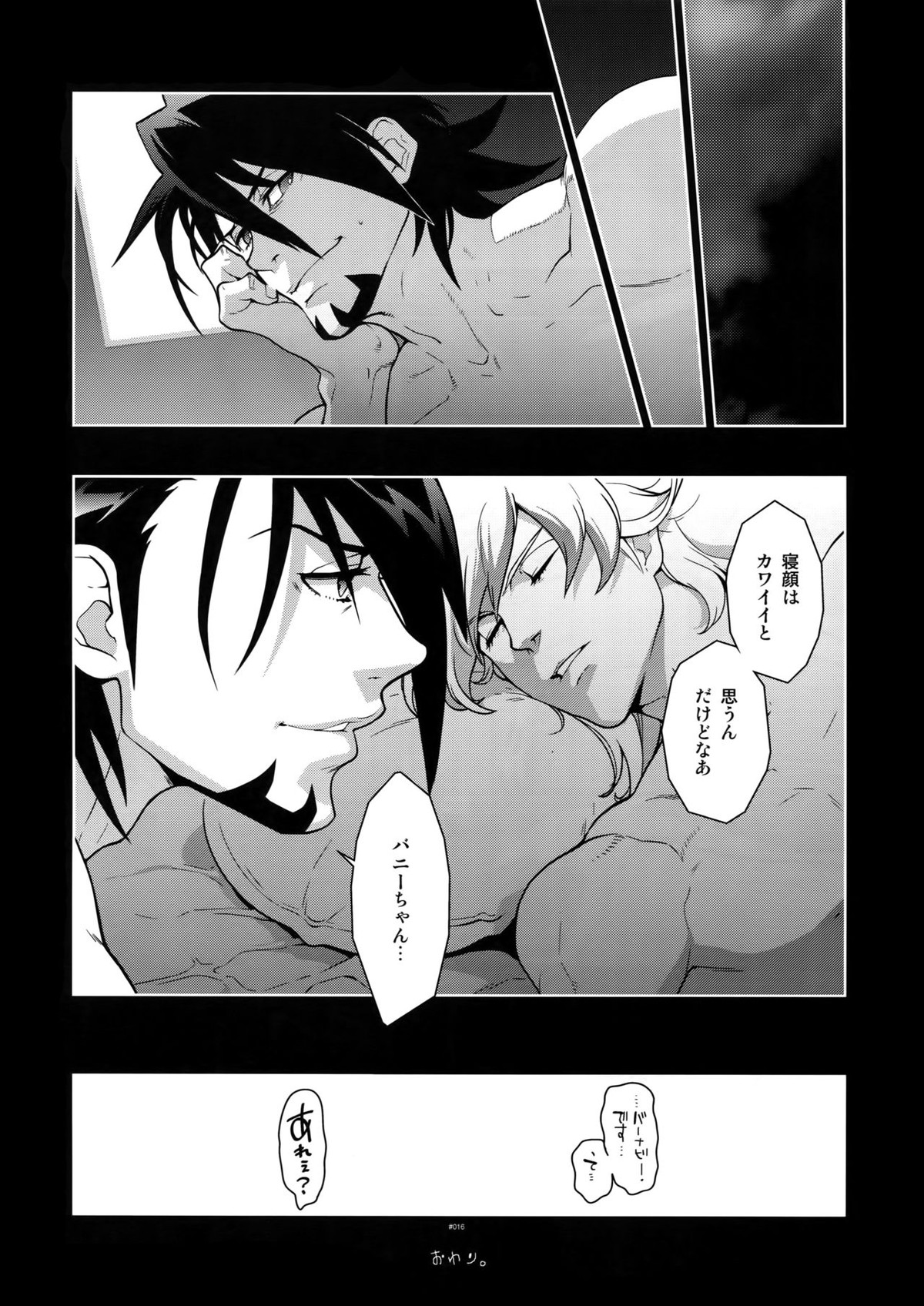 TB0【TIGER＆BUNNY/兎虎】 page 15