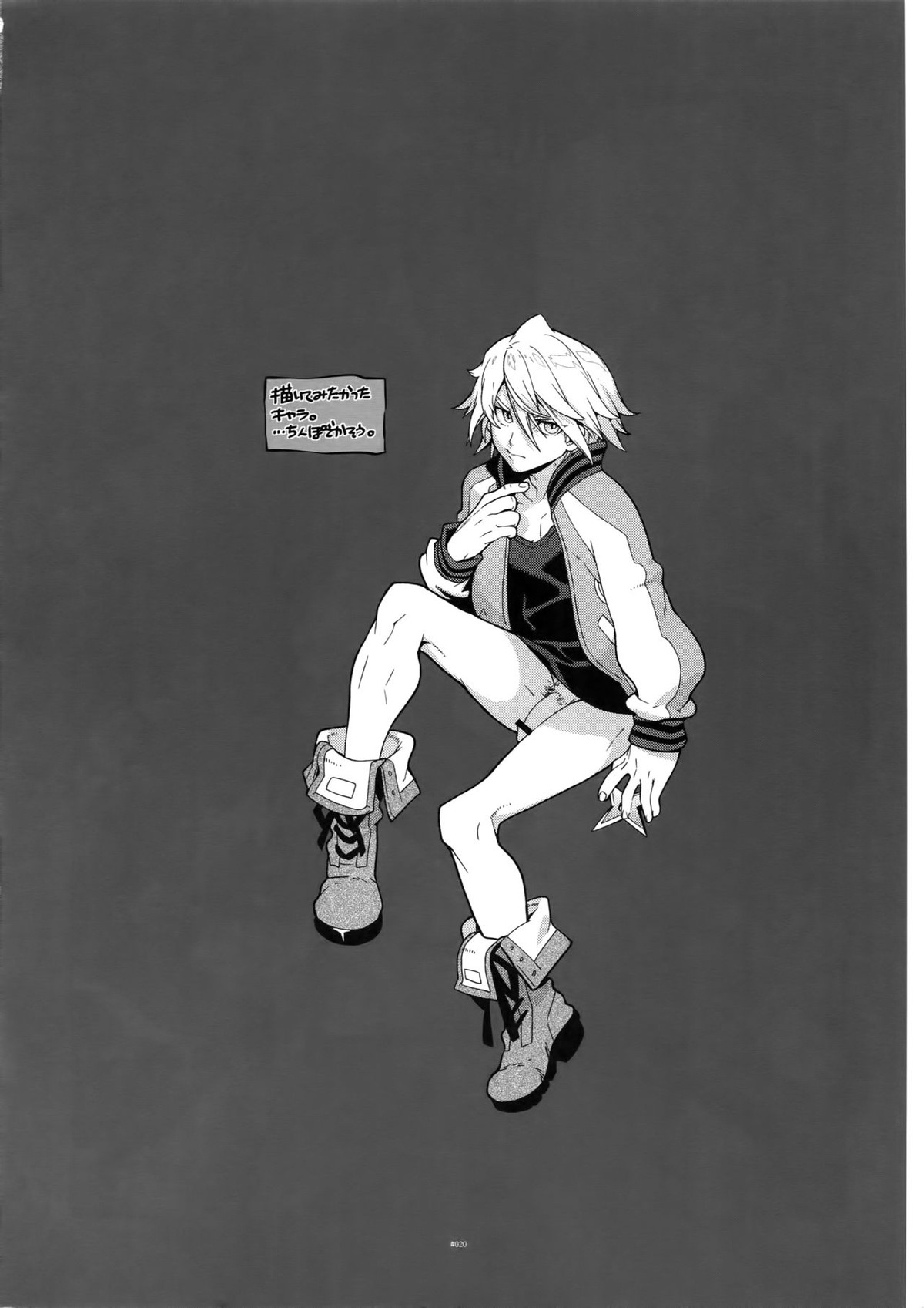 TB0【TIGER＆BUNNY/兎虎】 page 19