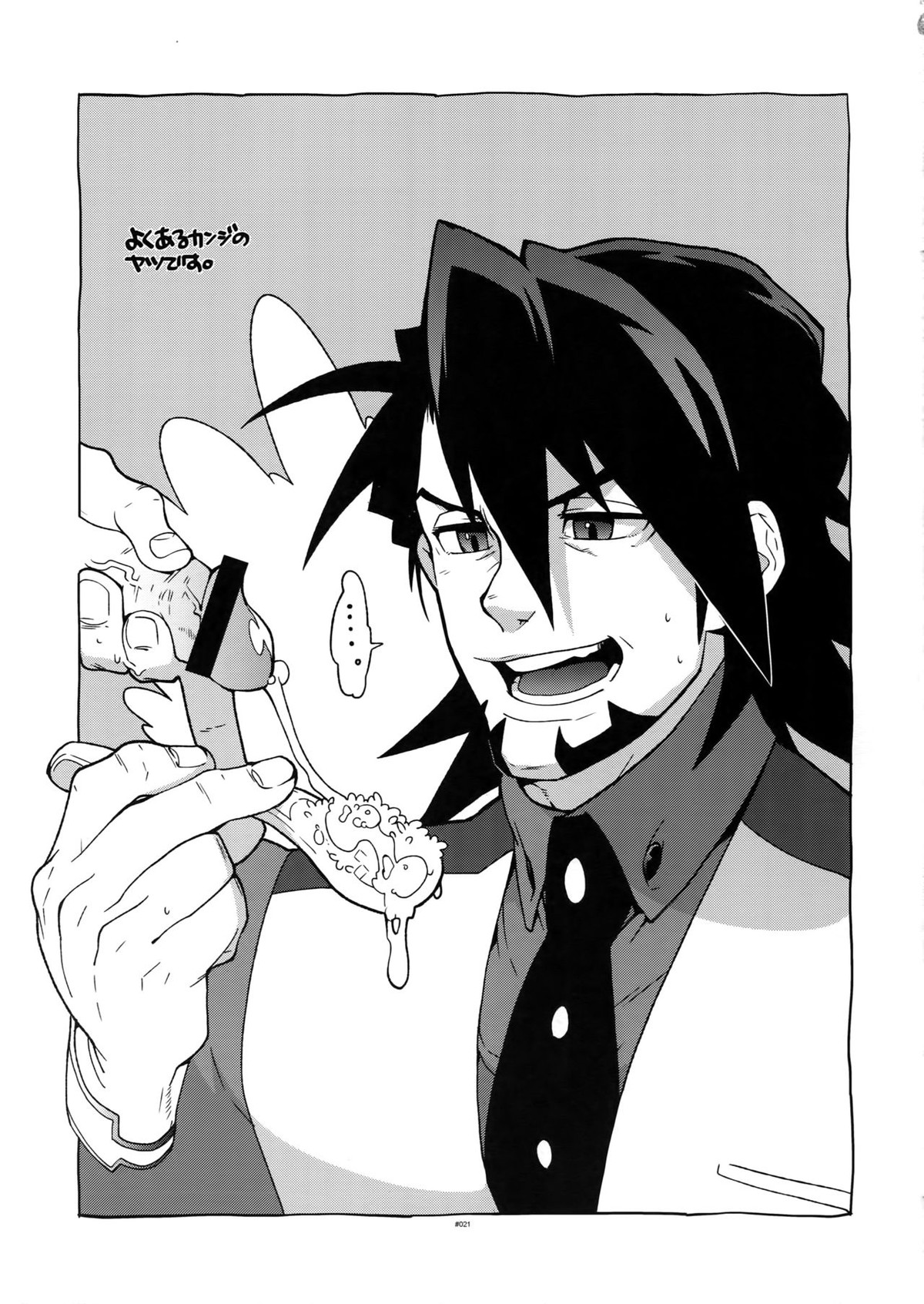 TB0【TIGER＆BUNNY/兎虎】 page 20