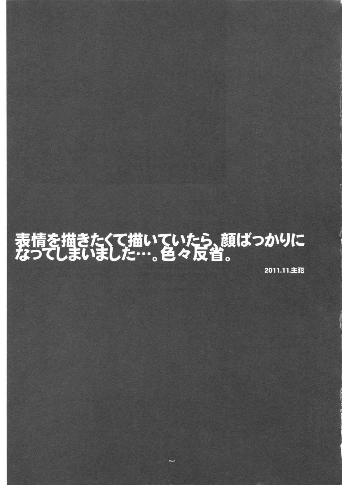 TB0【TIGER＆BUNNY/兎虎】 page 22