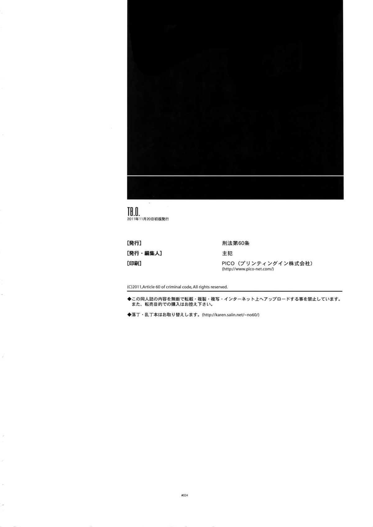 TB0【TIGER＆BUNNY/兎虎】 page 23