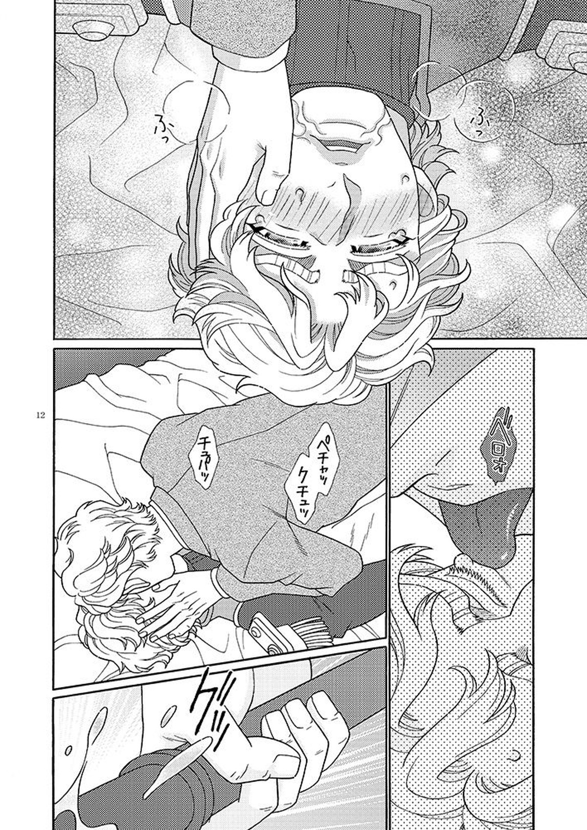 おなじもの【TIGER＆BUNNY/モブ×スカイハイ】 page 11