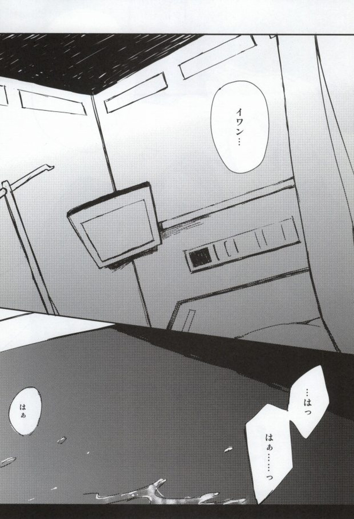 11-12【TIGER＆BUNNY/ジェイク×イワン】 page 12