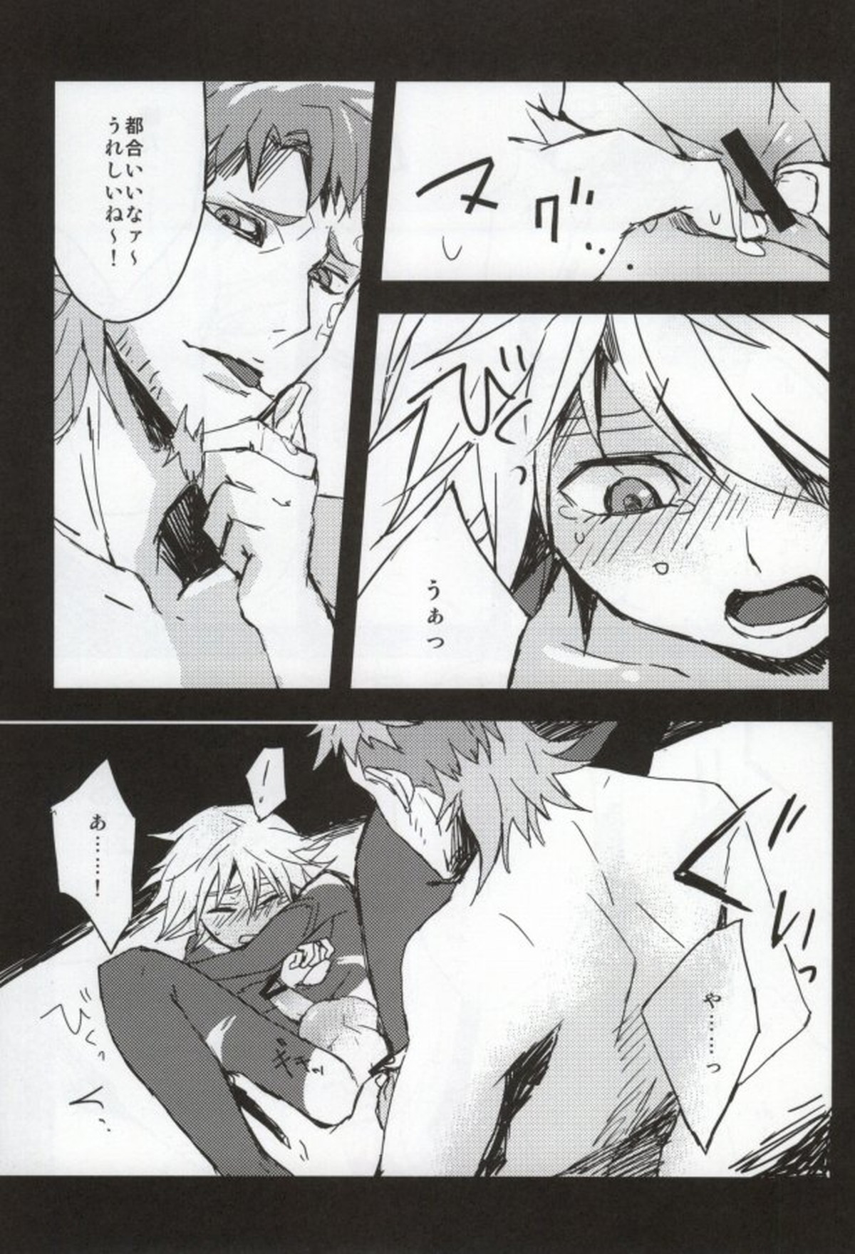 11-12【TIGER＆BUNNY/ジェイク×イワン】 page 14