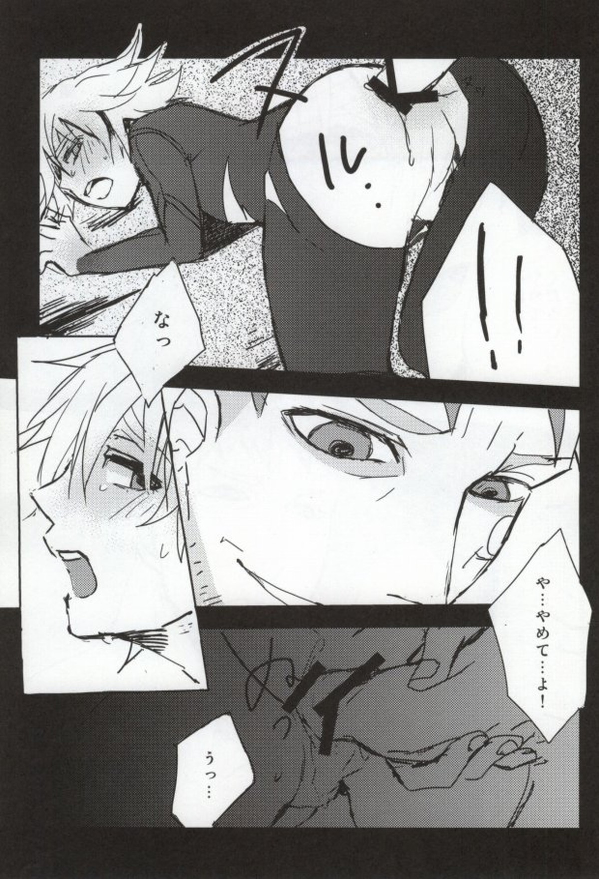 11-12【TIGER＆BUNNY/ジェイク×イワン】 page 16