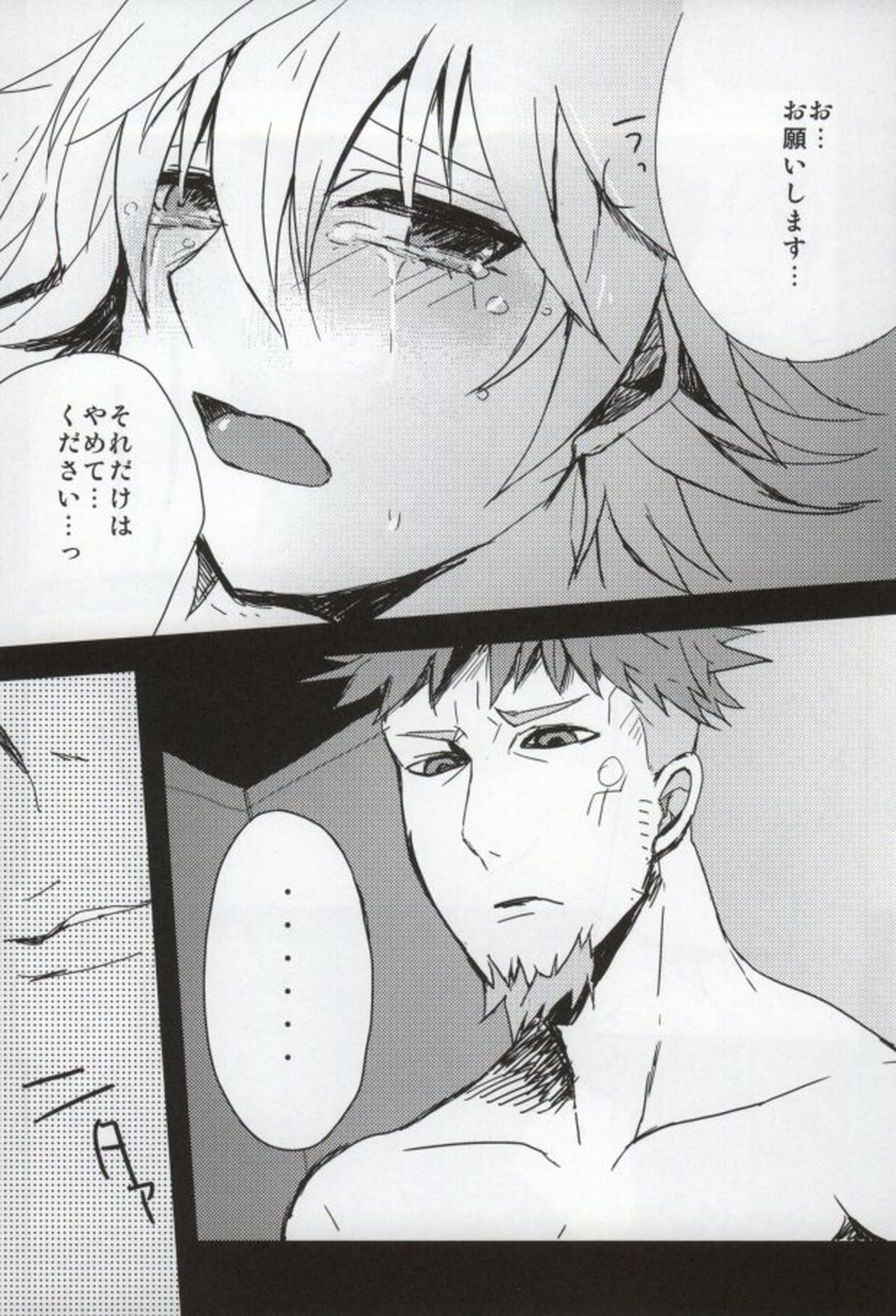 11-12【TIGER＆BUNNY/ジェイク×イワン】 page 17