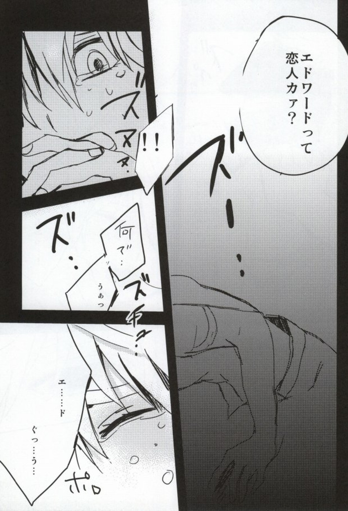 11-12【TIGER＆BUNNY/ジェイク×イワン】 page 18