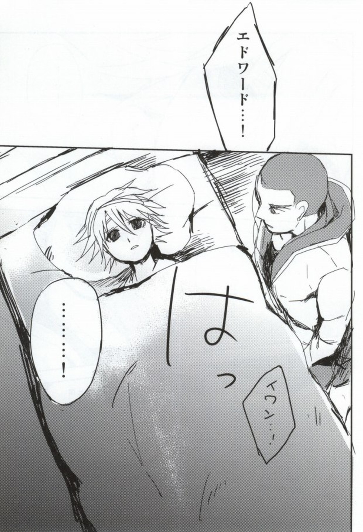 11-12【TIGER＆BUNNY/ジェイク×イワン】 page 20