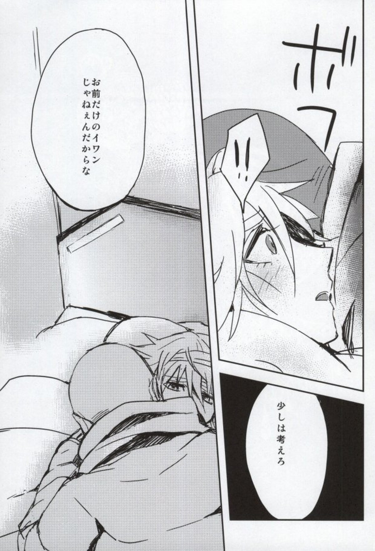 11-12【TIGER＆BUNNY/ジェイク×イワン】 page 22