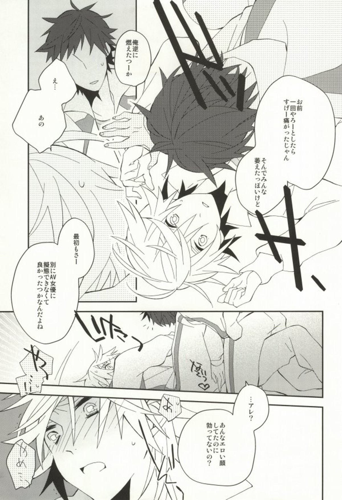 A.それは恋です。【TIGER＆BUNNY/砂折】 page 11