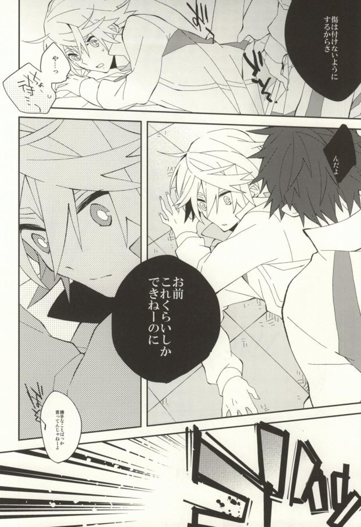A.それは恋です。【TIGER＆BUNNY/砂折】 page 12
