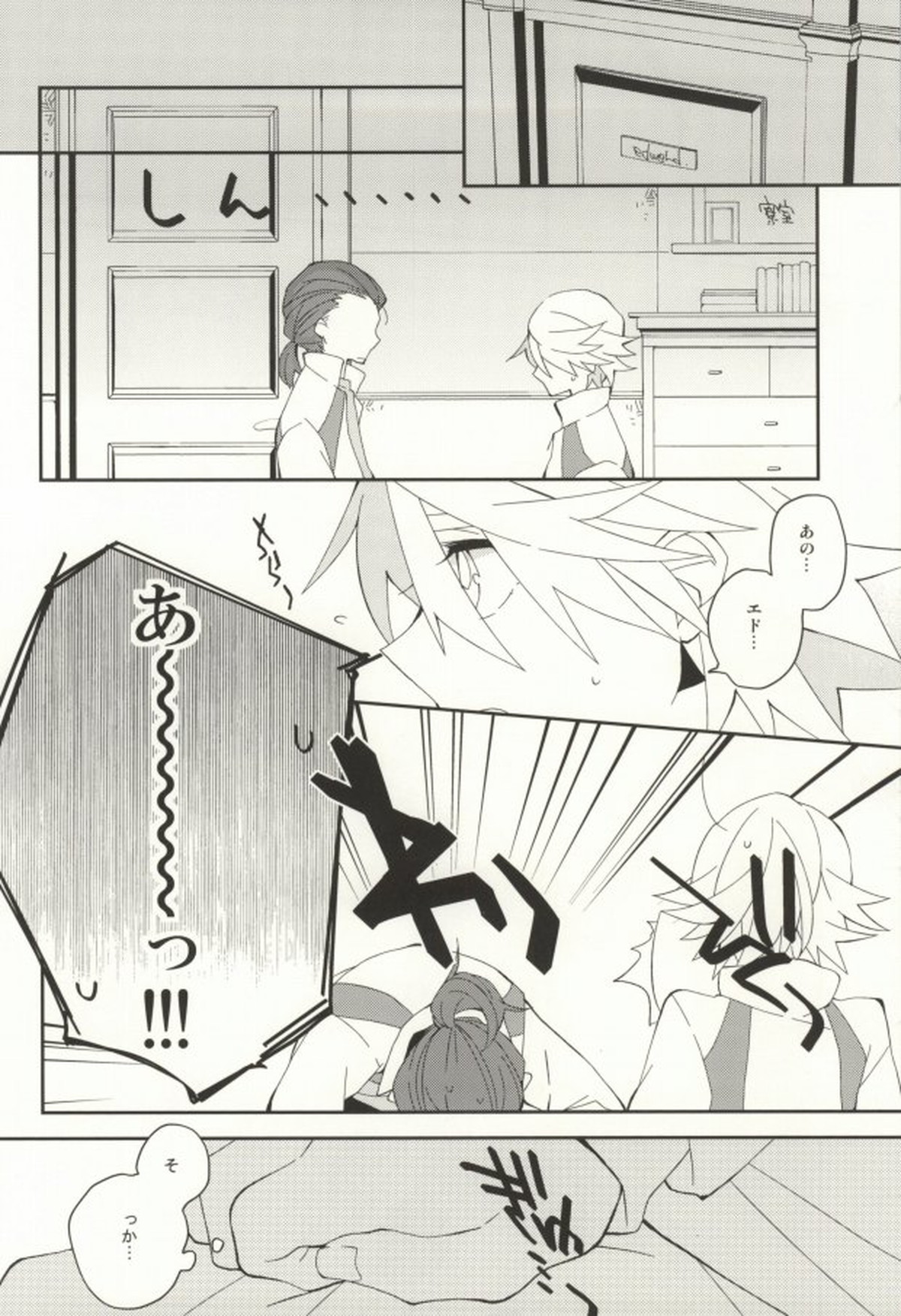 A.それは恋です。【TIGER＆BUNNY/砂折】 page 14