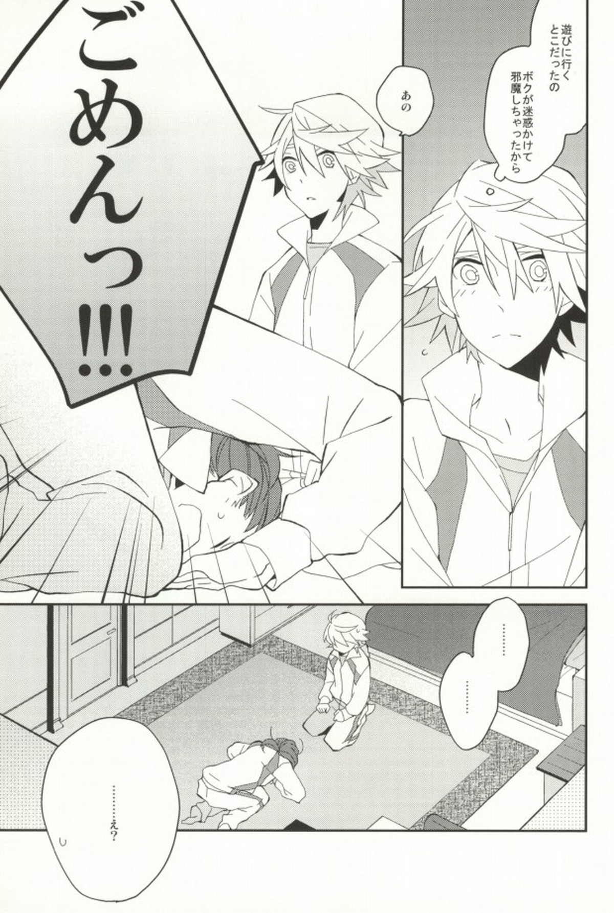 A.それは恋です。【TIGER＆BUNNY/砂折】 page 15