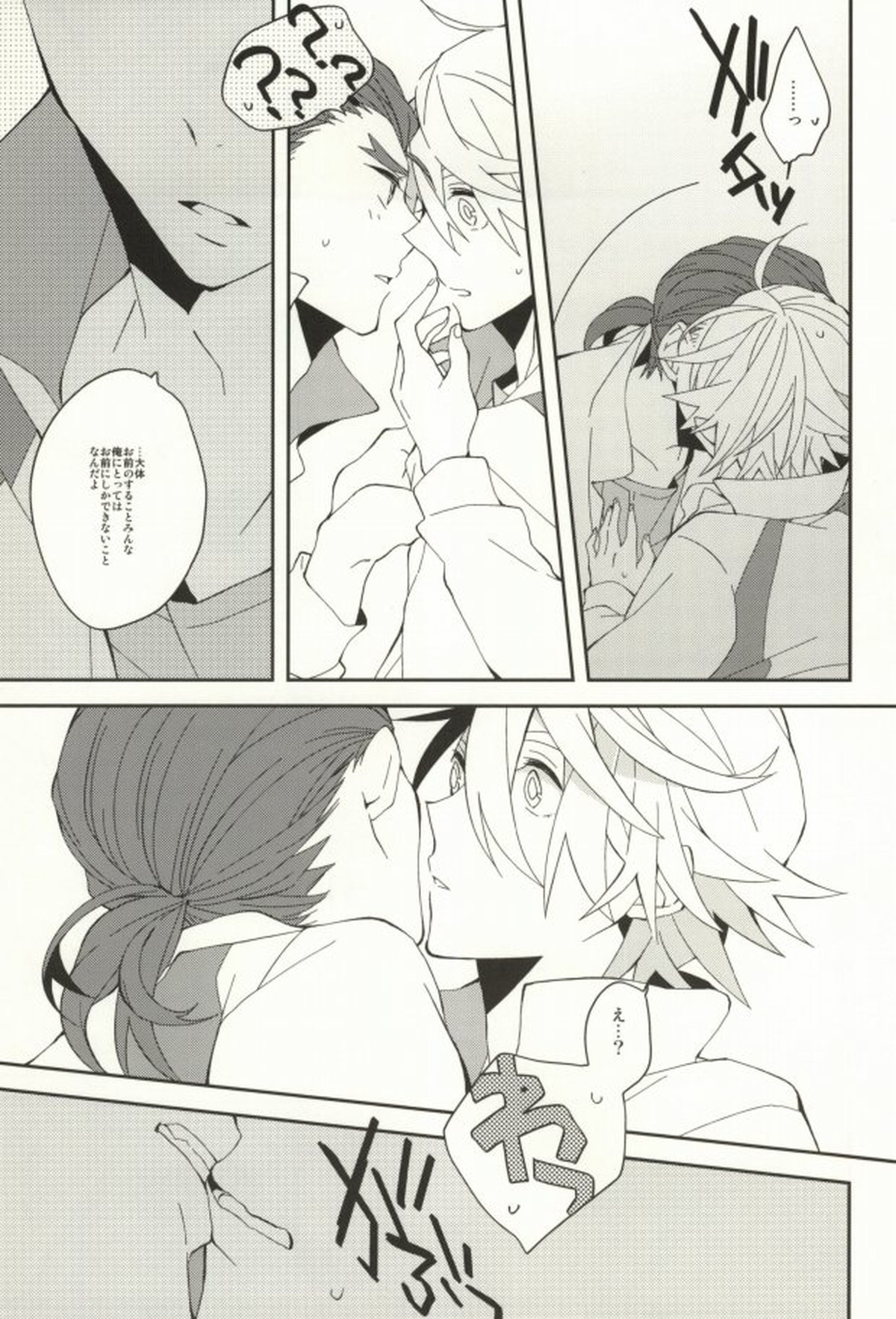 A.それは恋です。【TIGER＆BUNNY/砂折】 page 19