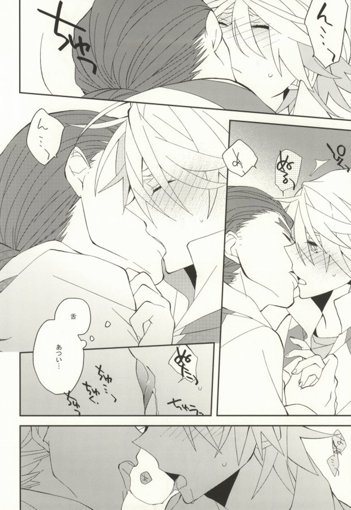 A.それは恋です。【TIGER＆BUNNY/砂折】 page 20