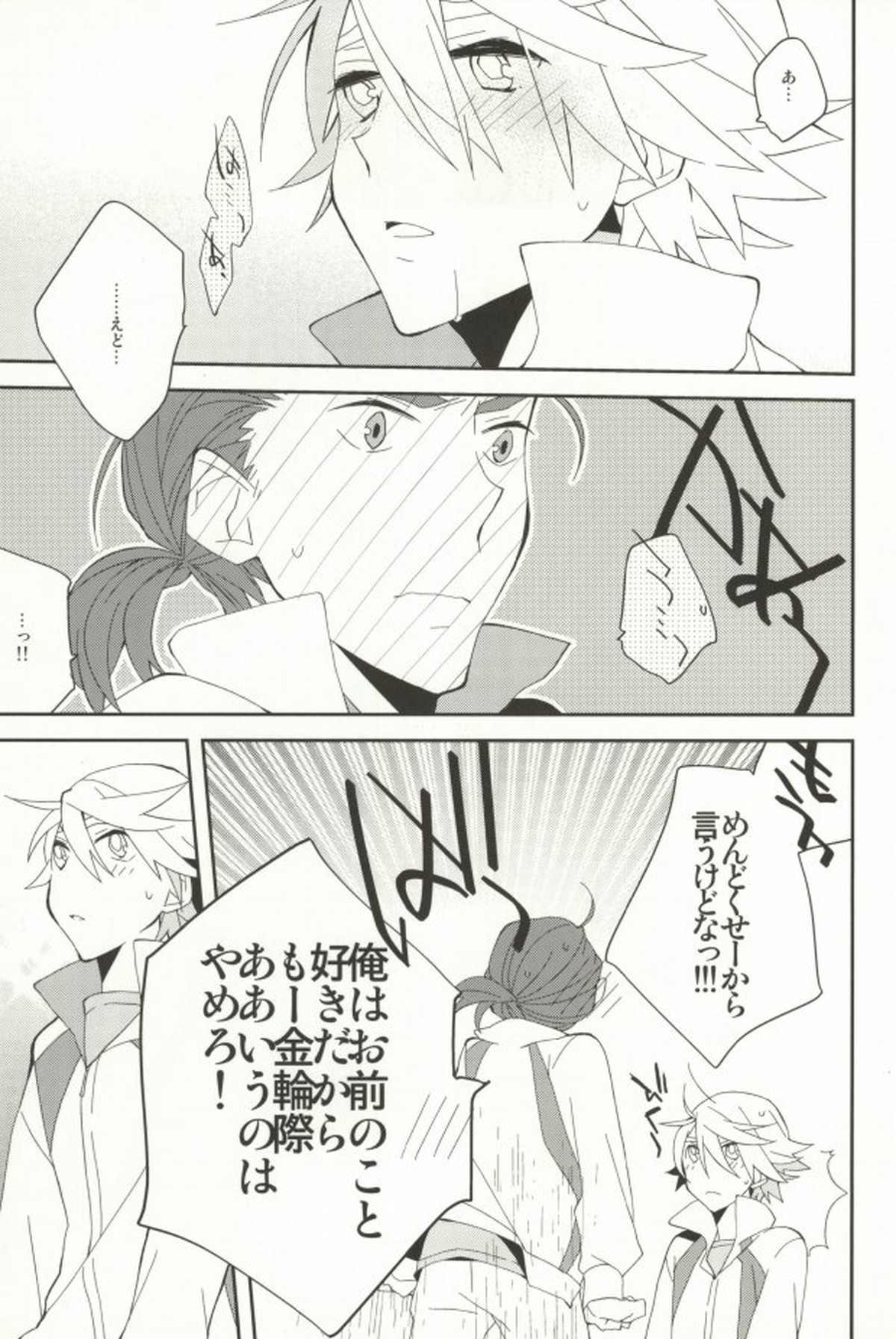 A.それは恋です。【TIGER＆BUNNY/砂折】 page 21