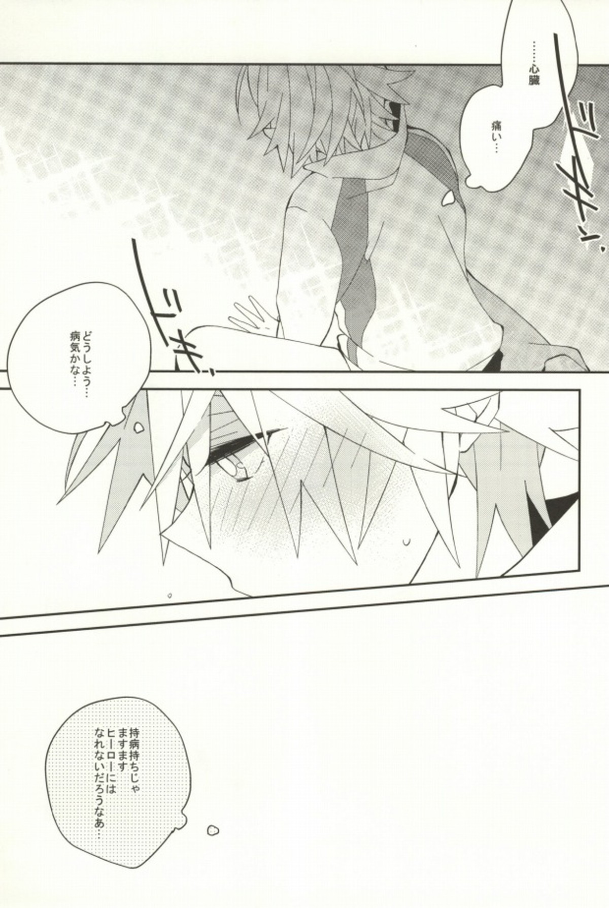 A.それは恋です。【TIGER＆BUNNY/砂折】 page 23