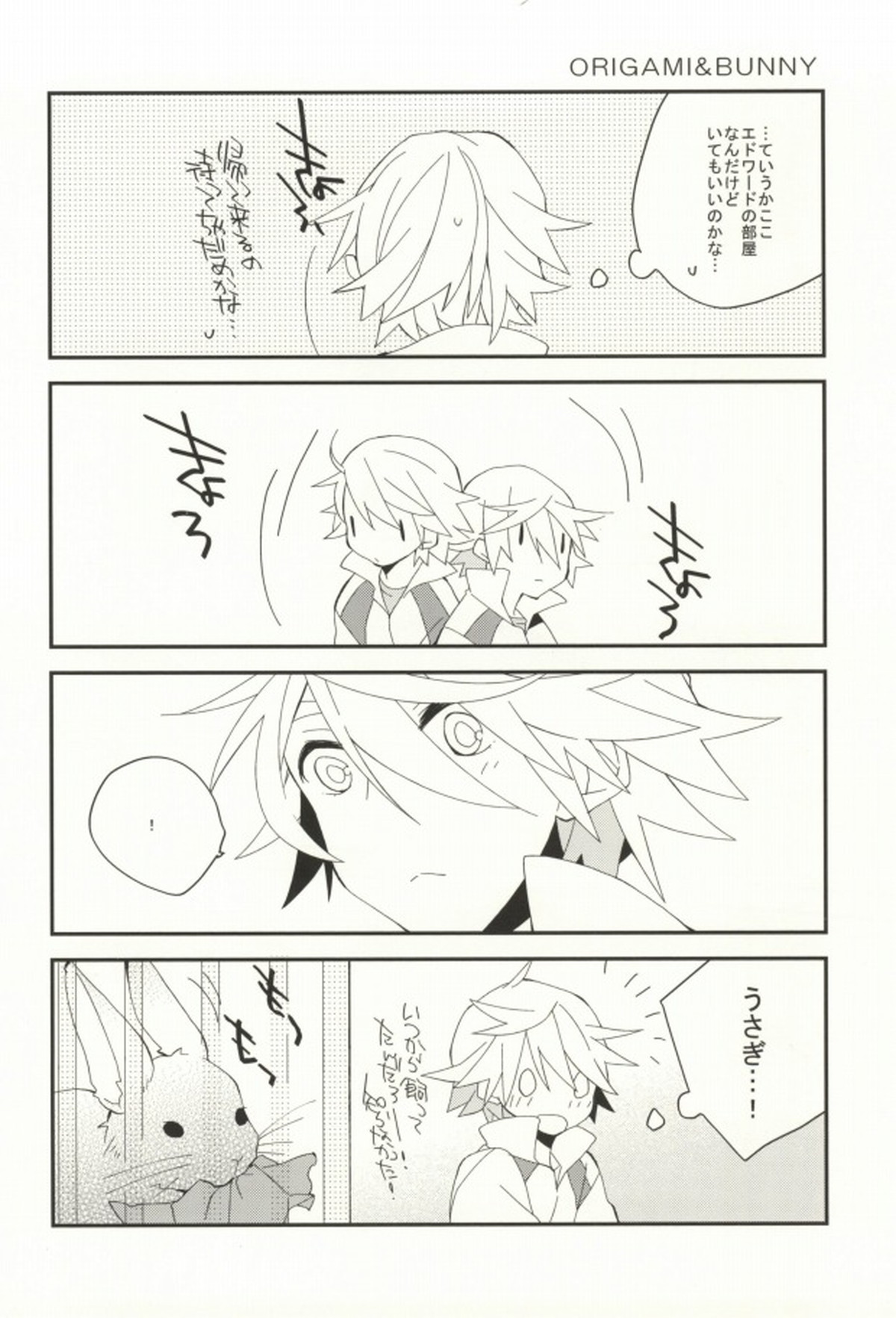 A.それは恋です。【TIGER＆BUNNY/砂折】 page 24