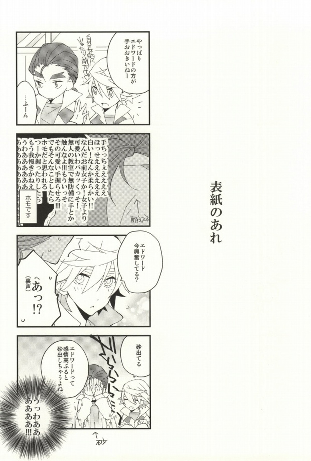 A.それは恋です。【TIGER＆BUNNY/砂折】 page 26