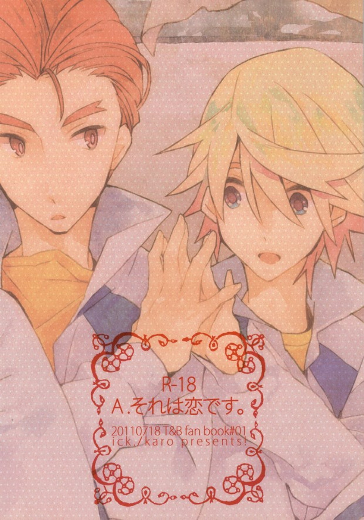 A.それは恋です。【TIGER＆BUNNY/砂折】 page 29