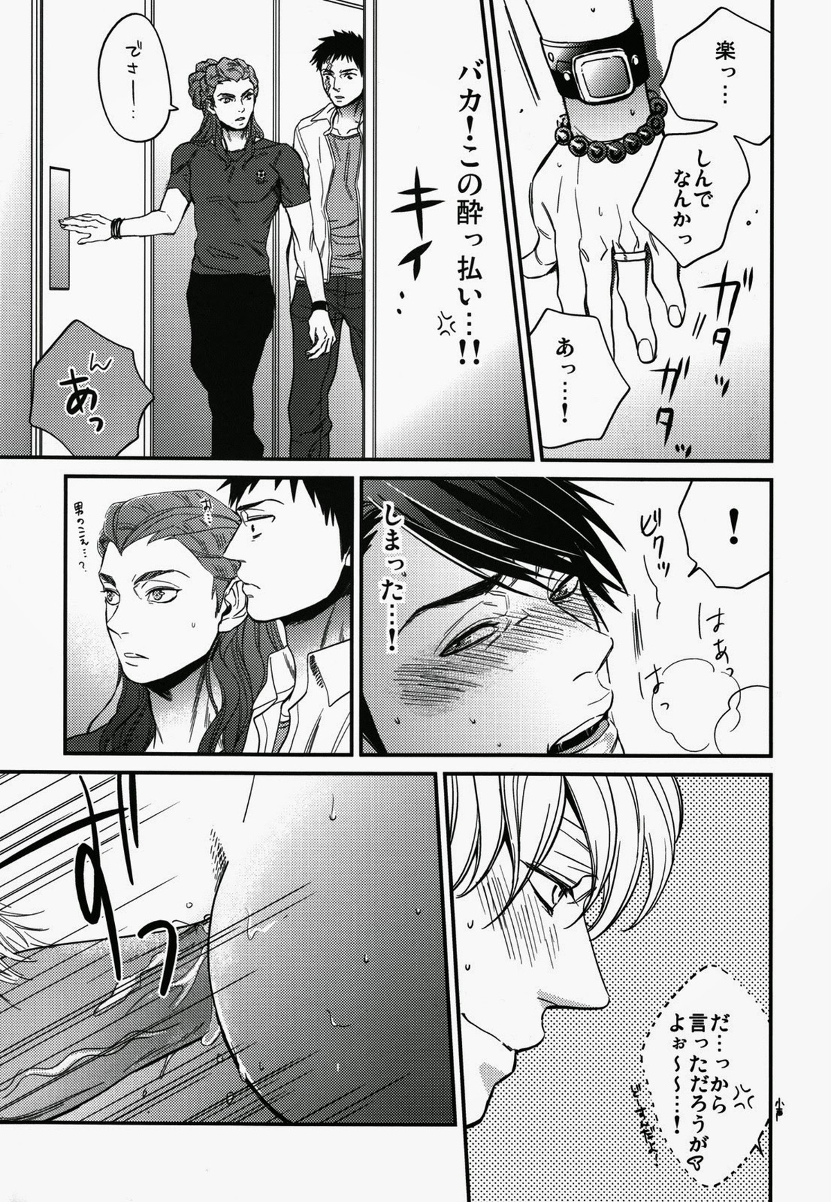 はみだしオブジャスティスの声が聞こえる+【TIGER＆BUNNY/兎虎】 page 14
