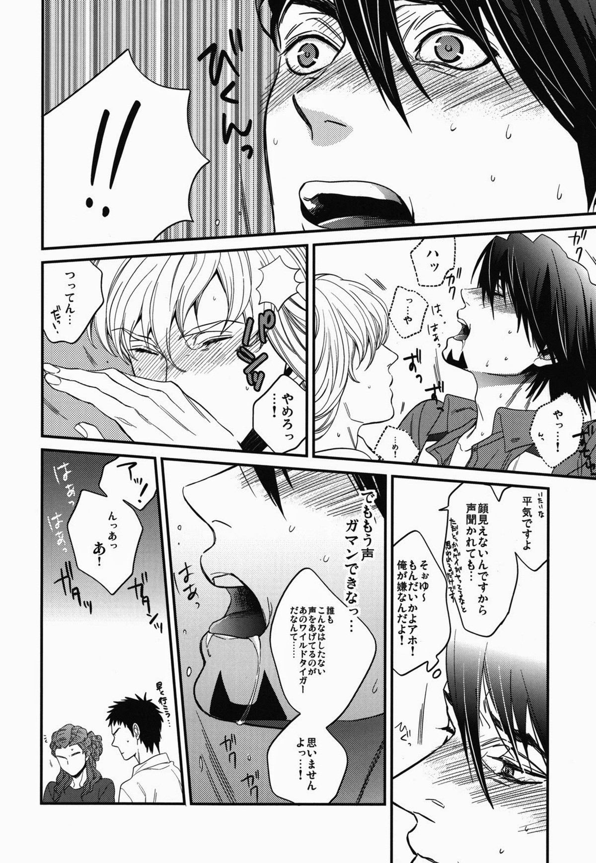 はみだしオブジャスティスの声が聞こえる+【TIGER＆BUNNY/兎虎】 page 15