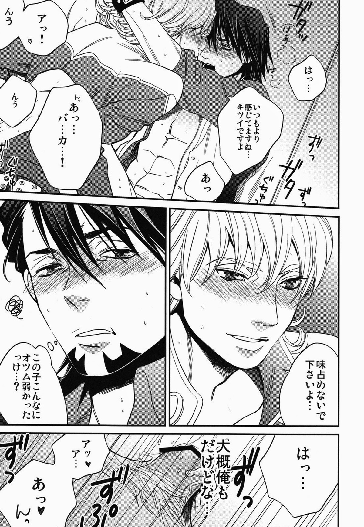 はみだしオブジャスティスの声が聞こえる+【TIGER＆BUNNY/兎虎】 page 16